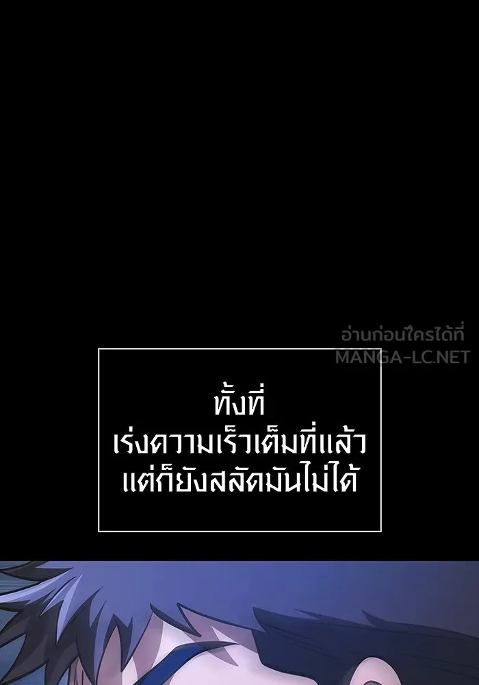 เอาชีวิตรอดในเกมฉบับคนเถื่อน ตอนที่ 8 รูปที่ 93