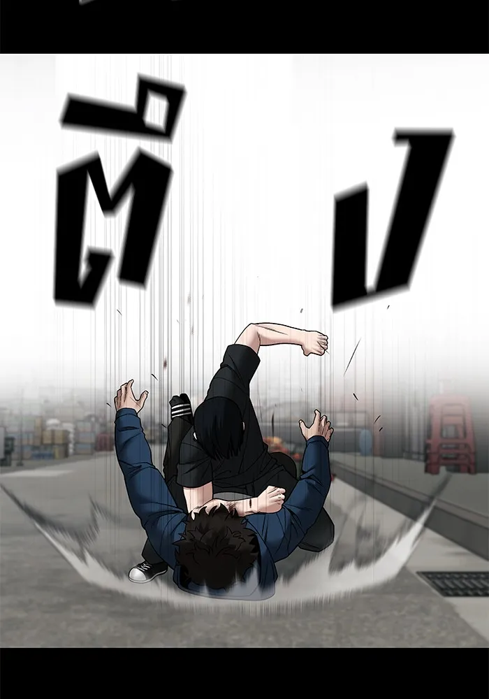 เลวฟาดเลว ตอนที่ 107 รูปที่ 109