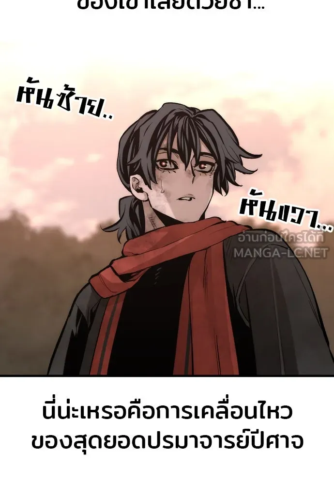 เส้นทางสู่เทพมาร ตอนที่ 109 รูปที่ 42