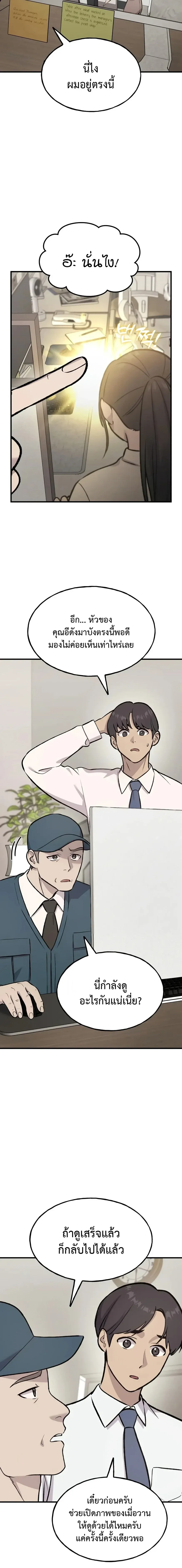 Solo Farming In The Tower ตอนที่ ตอนที่ 129 รูปที่ 2