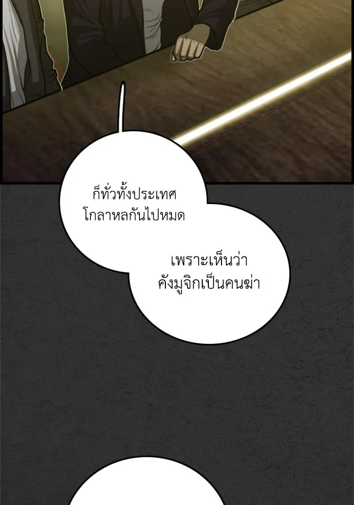 ตกศพสยอง ตอนที่ 25 รูปที่ 133