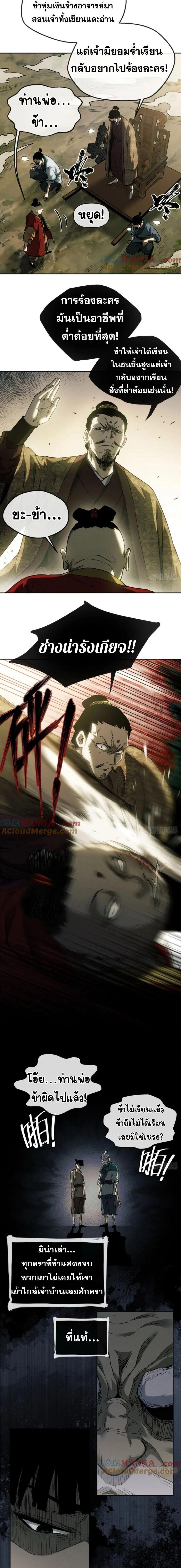 Manga-lc-com อ่านมังงะ อ่านการ์ตูน ออนไลน์ ฟรี Dao of the Bizarre Immortal ตอนที่ 1 2 3 4 5 6 7 8 9 10 11 12 13 14 ฟรี ไม่มีโฆษณา Manga-lc - อ่าน มังงะ อ่าน การ์ตูน ออนไลน์ อ่านมังงะ ฟรี