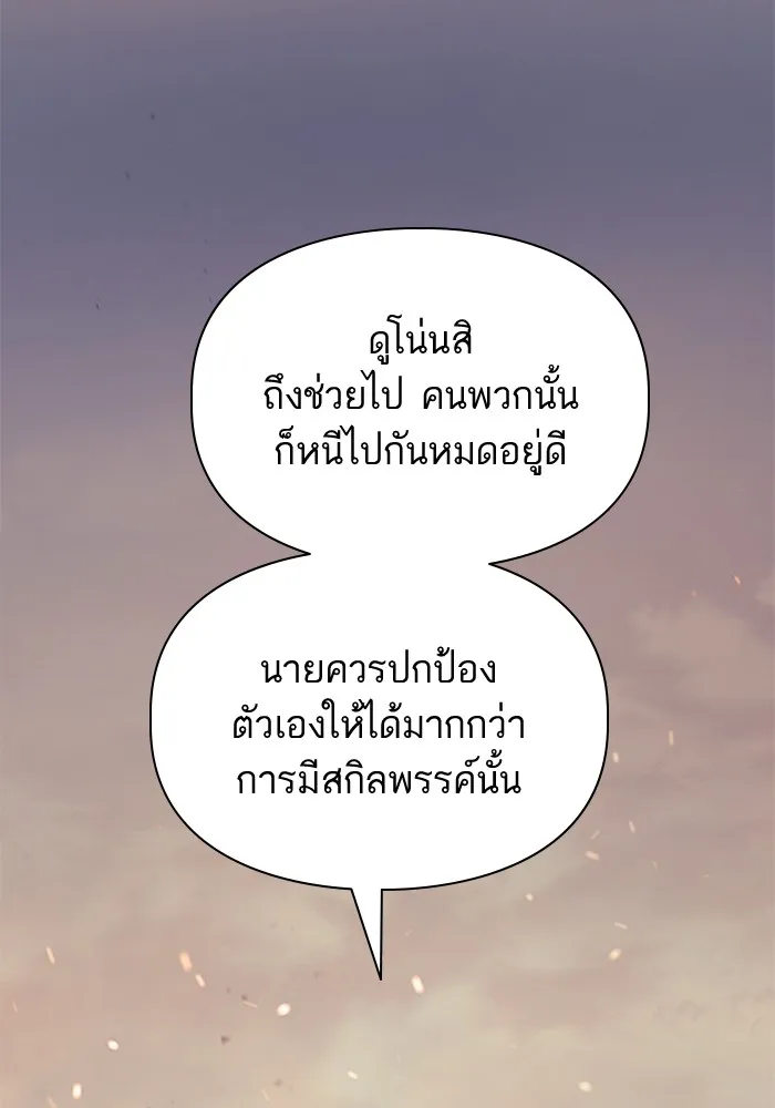My S-Class Hunters ตอนที่ 73 พี่สาวผมเขา... (2) รูปที่ 22