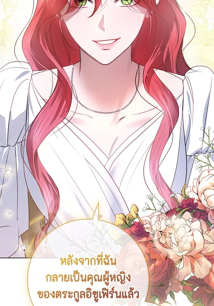 ขอวิธีส่งสามีลงนรก ตอนที่ 6 รูปที่ 103