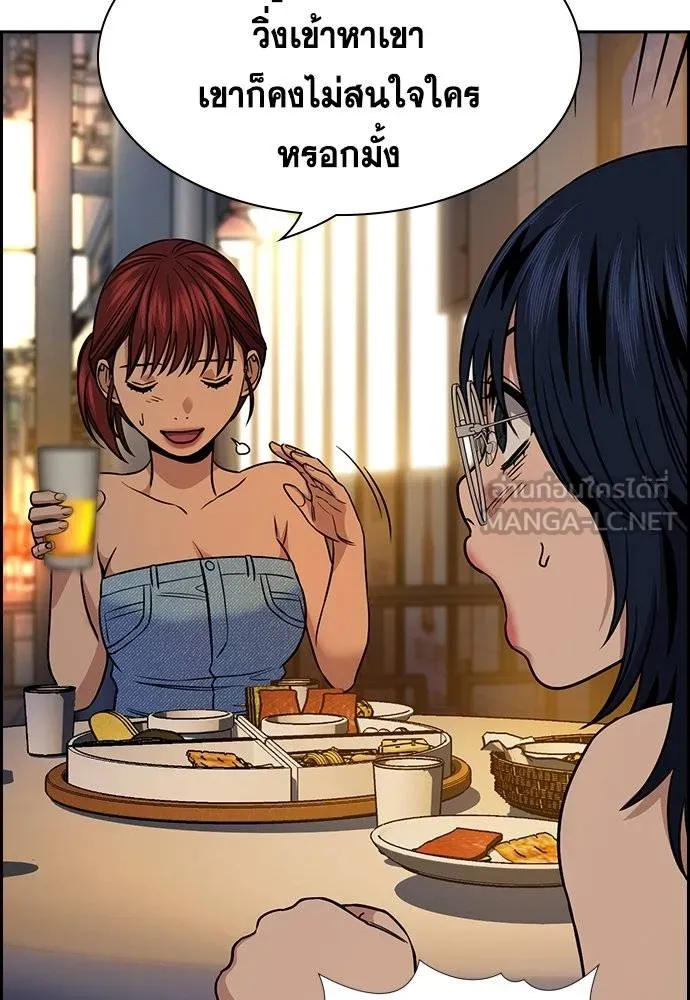 การศึกษาที่แท้จริง ตอนที่ 164 รูปที่ 60