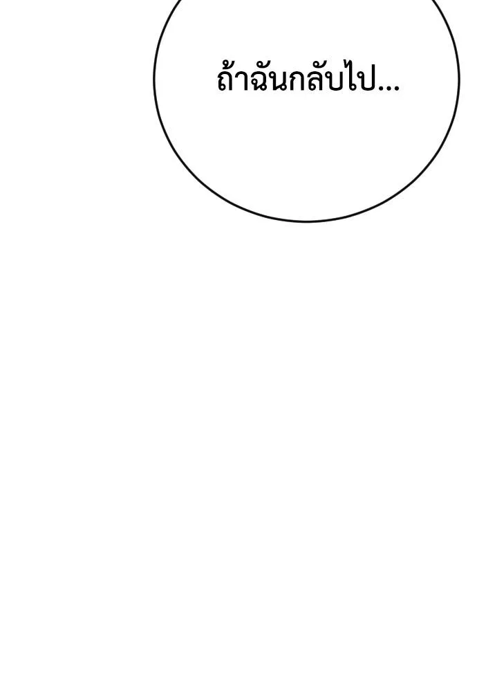 T2K ตอนที่ 58 รูปที่ 116