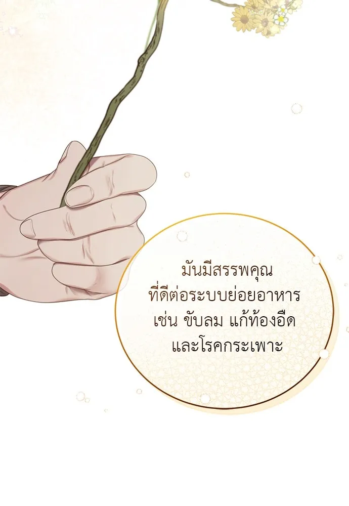 สาวใช้อย่างฉัน ขอเลือกหันหลังให้นาย ตอนที่ 33 รูปที่ 47