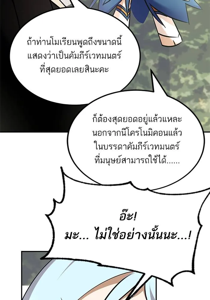 Return to Player ตอนที่ 155 รูปที่ 28