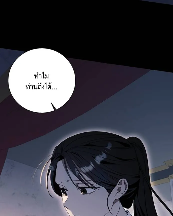 นึกว่าเป็นอิเซไคธรรม ตอนที่ 79 รูปที่ 77