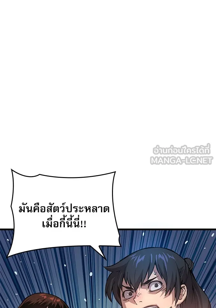 ลับลางลวง ตอนที่ 51 รุ่งอรุณ (1) รูปที่ 123
