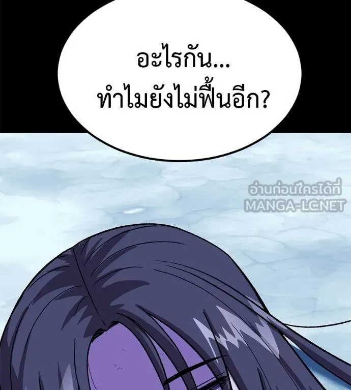 เรียกฉันว่าพระเจ้า ตอนที่ 85 รูปที่ 46