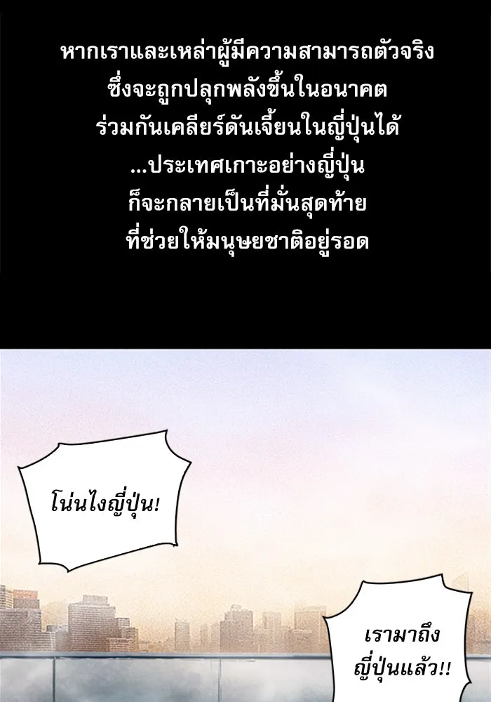 ดรูอิดแห่งสถานีโซล ตอนที่ 33 รูปที่ 25