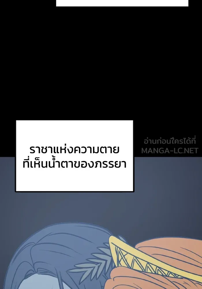 รักนี้ไม่มีรีไซเคิล ตอนที่ 56 รูปที่ 150