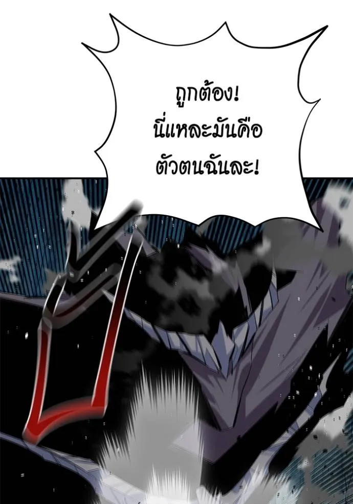 แยกร่าง ล่าอัตโนมัติ ตอนที่ 103 รูปที่ 40