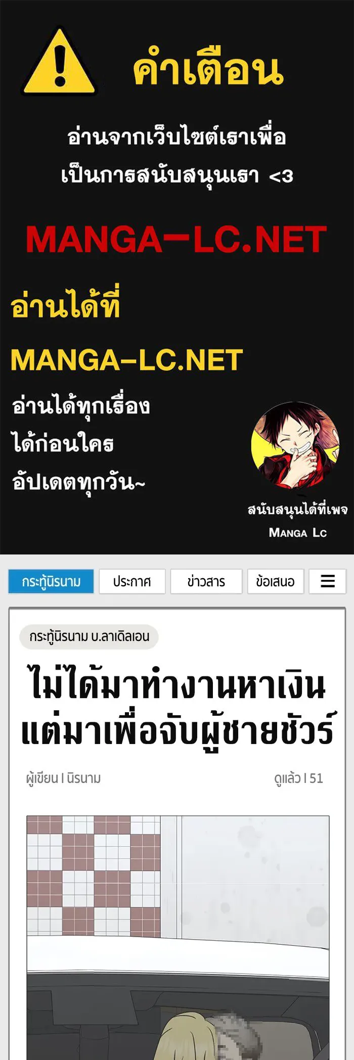 ช่วยเปลี่ยนฉันที ตอนที่ 316. ซีซัน 3 ฮยอนยอจู 11 รูปที่ 1