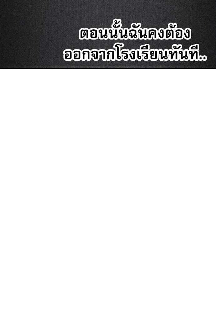 หลานอัจฉริยะของราชาเงินกู้ ตอนที่ 3 รูปที่ 130