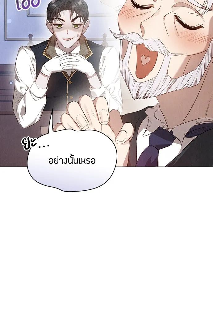 ลูกสาวตัวปลอมของท่านดยุก ตอนที่ 2 รูปที่ 92