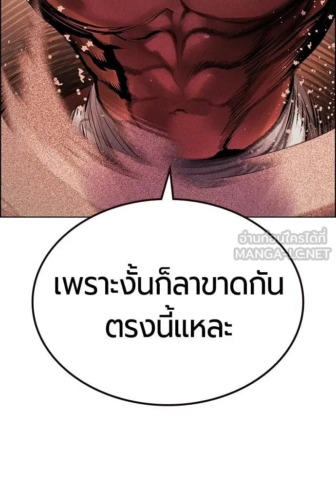 Jungle Juice ตอนที่ 183 รูปที่ 152
