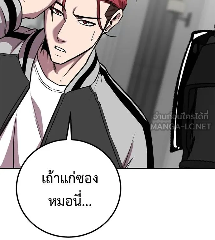 เรียกฉันว่าพระเจ้า ตอนที่ 41 รูปที่ 157