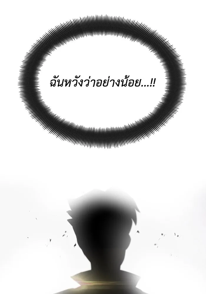 ชีวิตพลิกผันของลอร์ดผู้เกียจคร้าน ตอนที่ 15 การประเมินปลายภาค รูปที่ 176