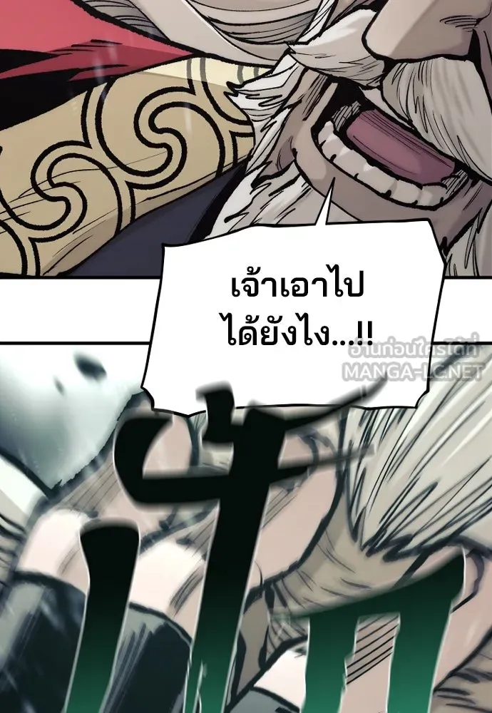 เส้นทางสู่เทพมาร ตอนที่ 124 รูปที่ 15