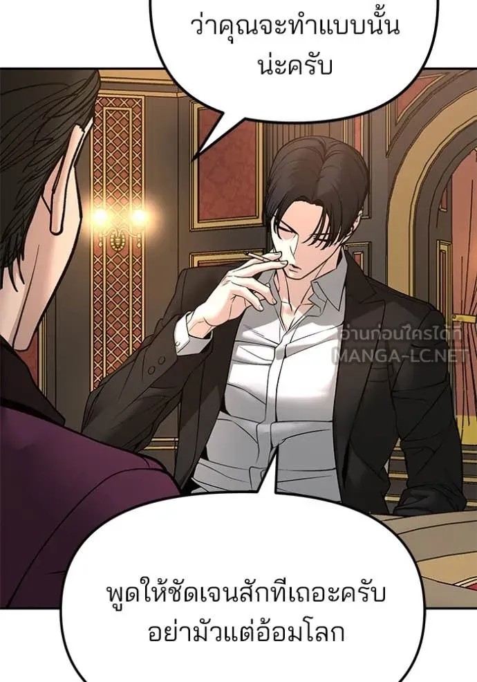 เลวฟาดเลว ตอนที่ 164 รูปที่ 190