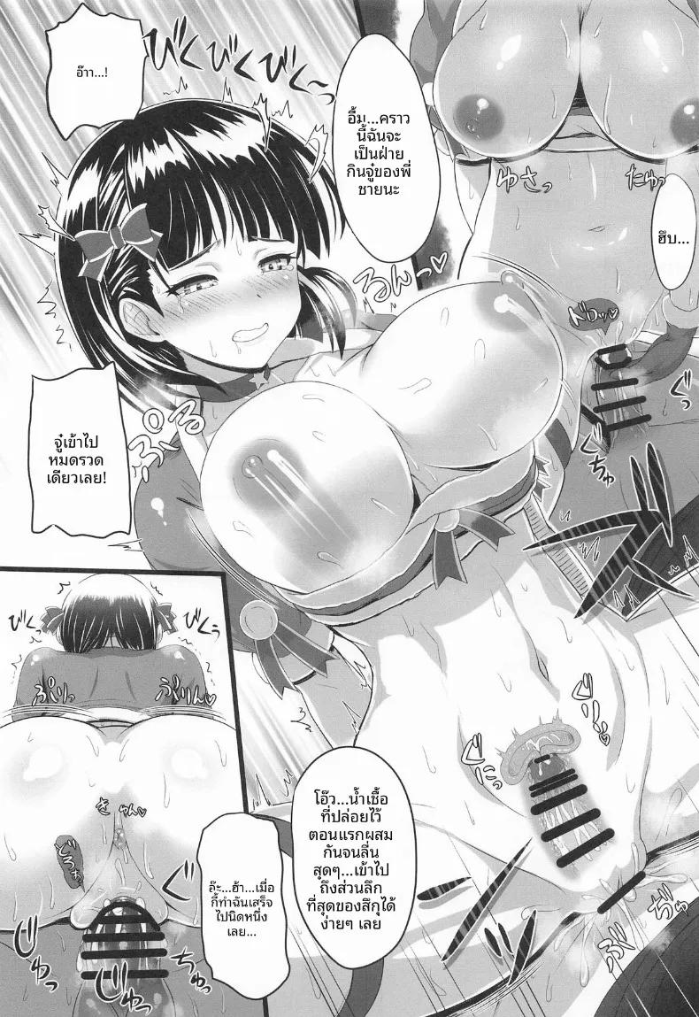Doujin-Lc- อ่าน โดจิน มังฮวา เกาหลี ญี่ปุ่น จีน แปลไทย สายสัมพันธ์รักของพี่สาวน้องสาว (Kawase Seiki) (Sword Art Online) ตอนที่ 1 2 3 4 5 6 7 8 9 10 11 12 13 14 ฟรี ไม่มีโฆษณา อ่าน โดจิน Manhwa เกาหลี ญี่ปุ่น จีน เรามีครบ คัดมาให้เน้นๆ โดจิน 18+ รับประกันความฟินโดย  Doujin Lc