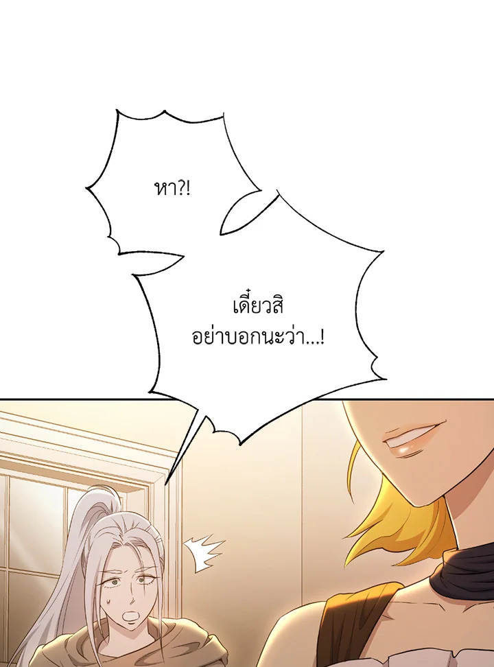 พลทหารโครงกระดูกผู้ม ตอนที่ 114 รูปที่ 157