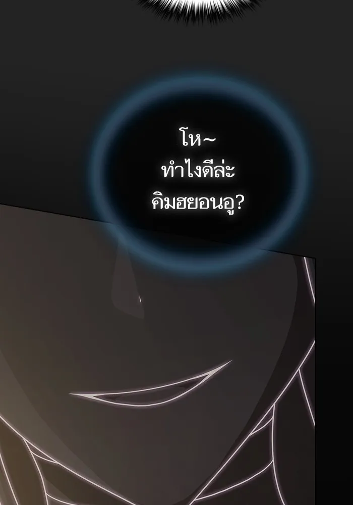 ผู้เล่นขั้นเทพแห่งหอคอยฝึกสอน ตอนที่ 186 รูปที่ 185