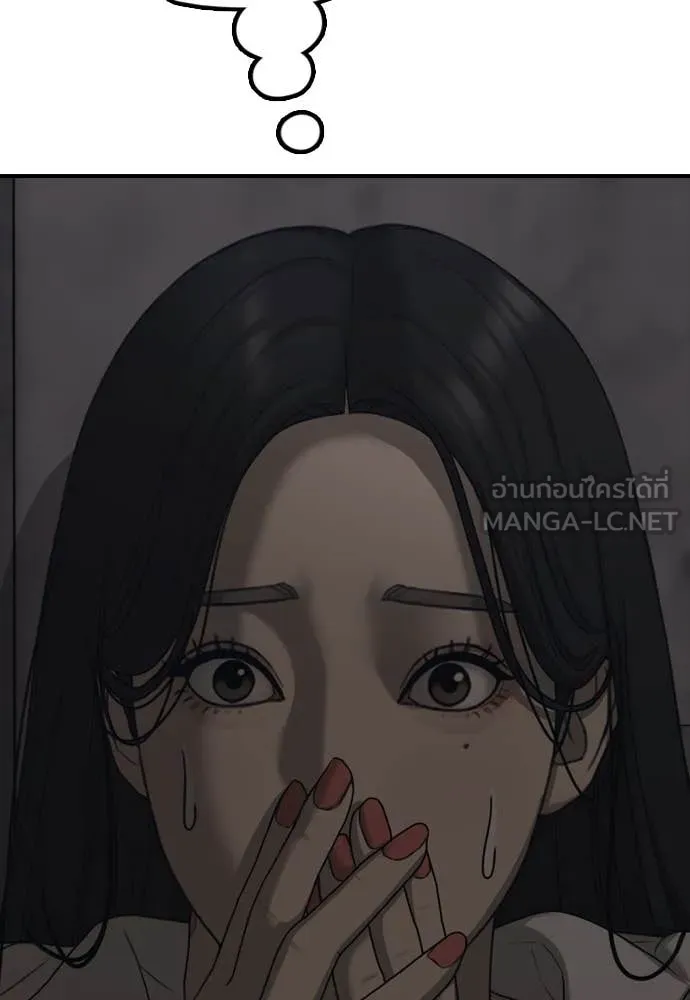 ผู้กล้าฝ่า ตอนที่ 12 รูปที่ 215
