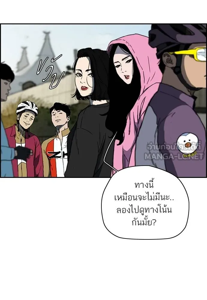 Wind Breaker ตอนที่ 237 รูปที่ 45
