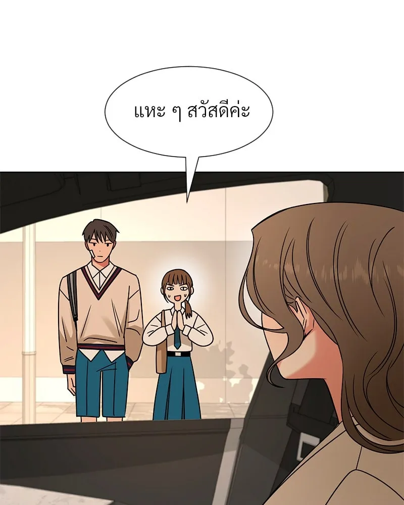 Level One Dreamersbrผู้ชนะรักนี้ต้องเป็น ตอนที่ 20 รูปที่ 110