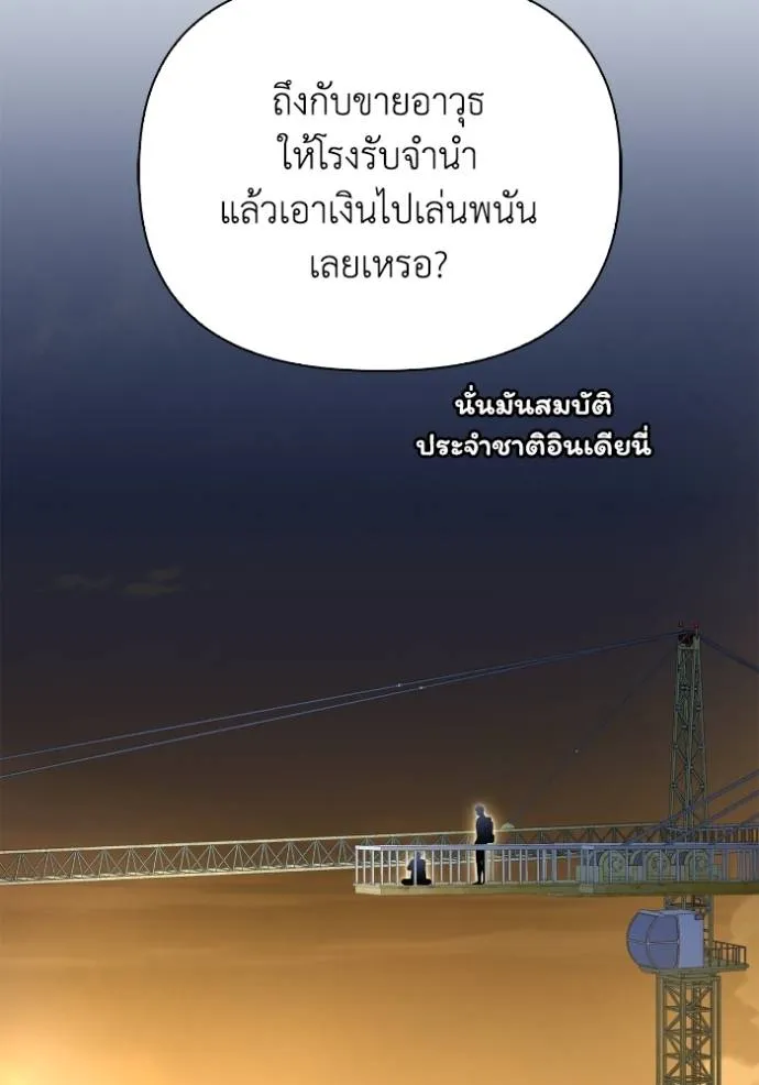 เกมของยอดมนุษย์ ตอนที่ 123 รูปที่ 49