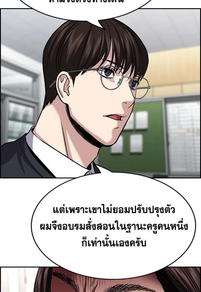 การศึกษาที่แท้จริง ตอนที่ 244 รูปที่ 22