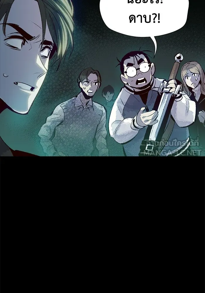 The Lone Necromancer ตอนที่ 1 รูปที่ 87