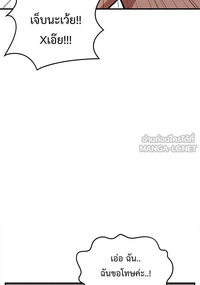 ช่วยเปลี่ยนฉันที ตอนที่ 68. ยอมินซอ 18 รูปที่ 87