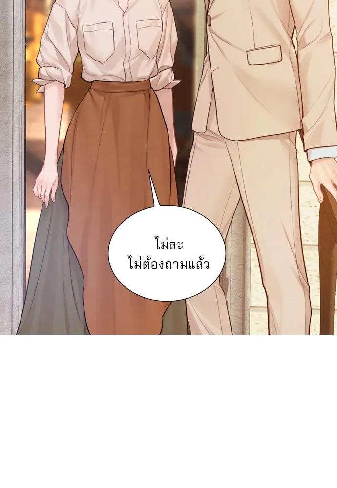 ถ้าไม่ร้อง ก็จงอ้อนวอนซะ ตอนที่ 38 รูปที่ 11