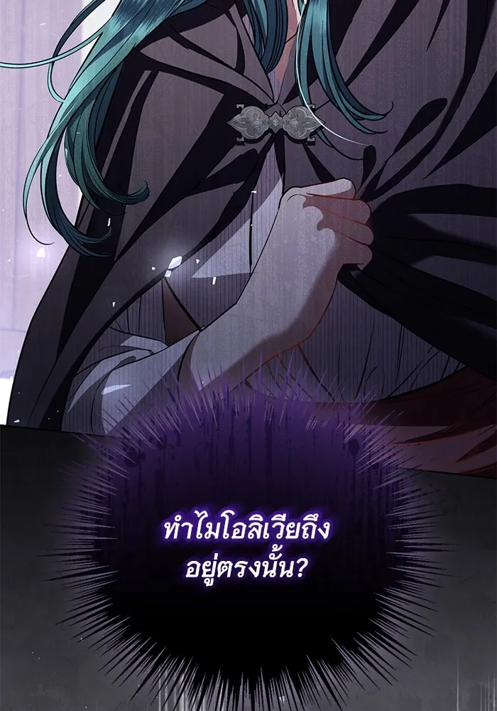 แด่ชู้รักของสามี ตอนที่ 29 รูปที่ 104