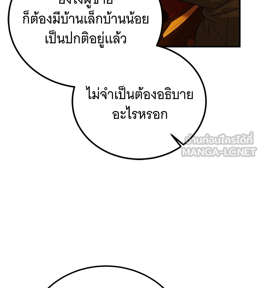 เปลี่ยนบทร้ายให้เป็นบทรัก ตอนที่ 47 รูปที่ 129