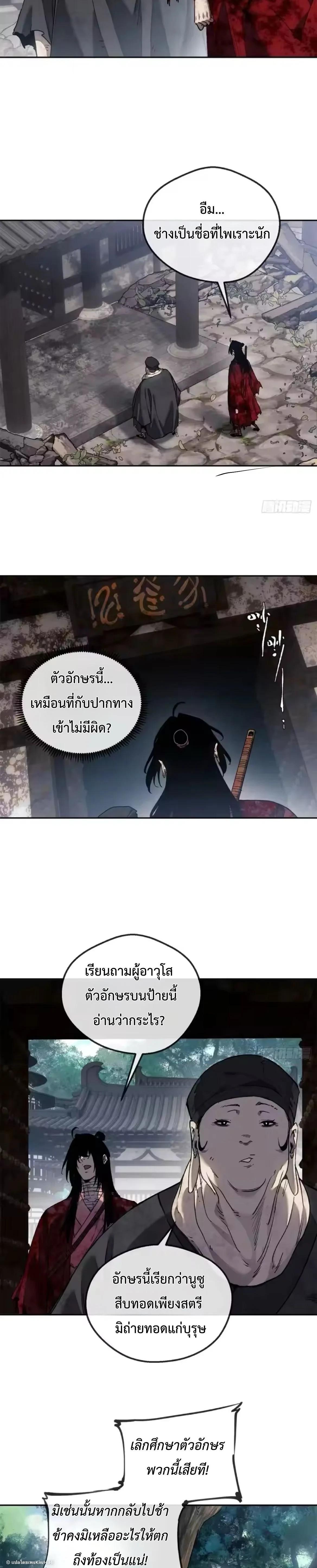 Manga-lc-com อ่านมังงะ อ่านการ์ตูน ออนไลน์ ฟรี Dao of the Bizarre Immortal ตอนที่ 1 2 3 4 5 6 7 8 9 10 11 12 13 14 ฟรี ไม่มีโฆษณา Manga-lc - อ่าน มังงะ อ่าน การ์ตูน ออนไลน์ อ่านมังงะ ฟรี