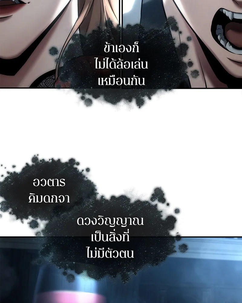 Omniscient Reader อ่านชะตาวันสิ้นโลก ตอนที่ 22 สัญญาสามข้อ (8) รูปที่ 26