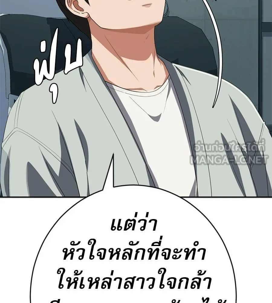 คอลเซ็นเตอร์เปลี่ยนชีวิต ตอนที่ 77 ตอนใหม่ รูปที่ 162