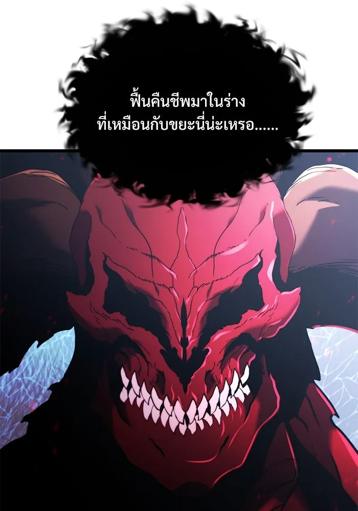 อัศวินดำล่าท้าเวลา ตอนที่ 80 รูปที่ 121