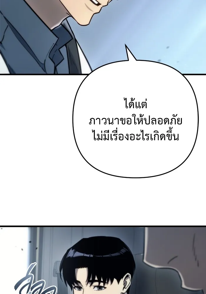 โกดังลับหลังโลกแตก ตอนที่ 7 รูปที่ 100