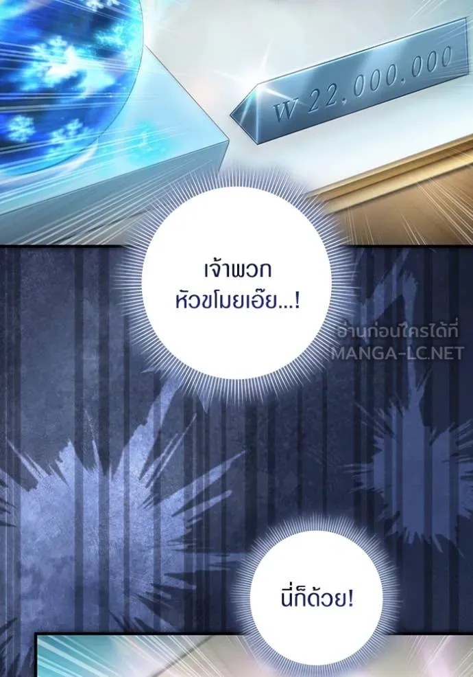 เชื่อเถอะ ฉันเป็นฮัน ตอนที่ 43 รูปที่ 68