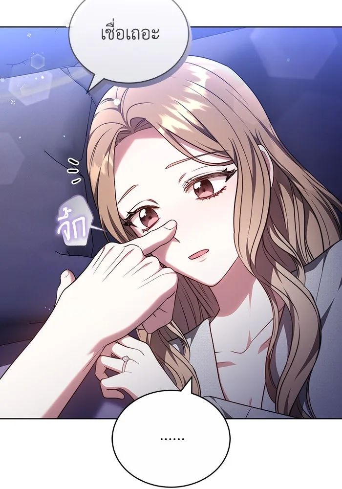 ละลายรักให้ล้นใจ ตอนที่ 54 รูปที่ 16