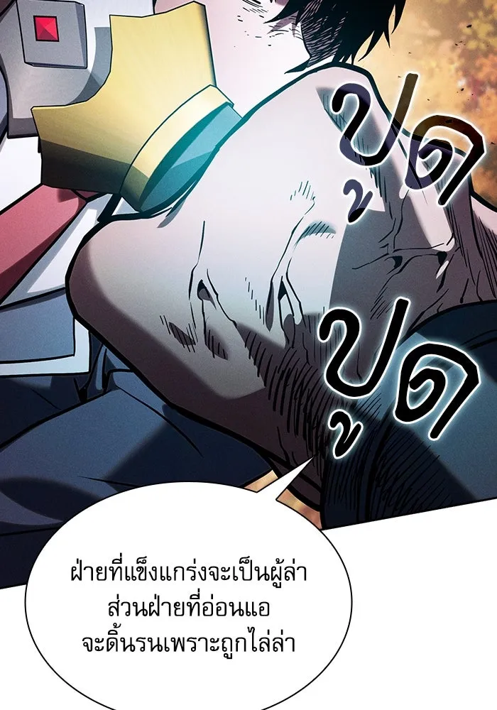 นักดาบอัจฉริยะจากอะคาเดมี ตอนที่ 99 รูปที่ 83