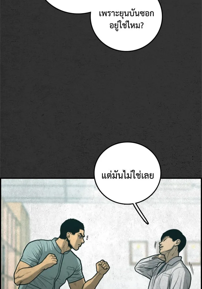 ตกศพสยอง ตอนที่ 29 รูปที่ 32