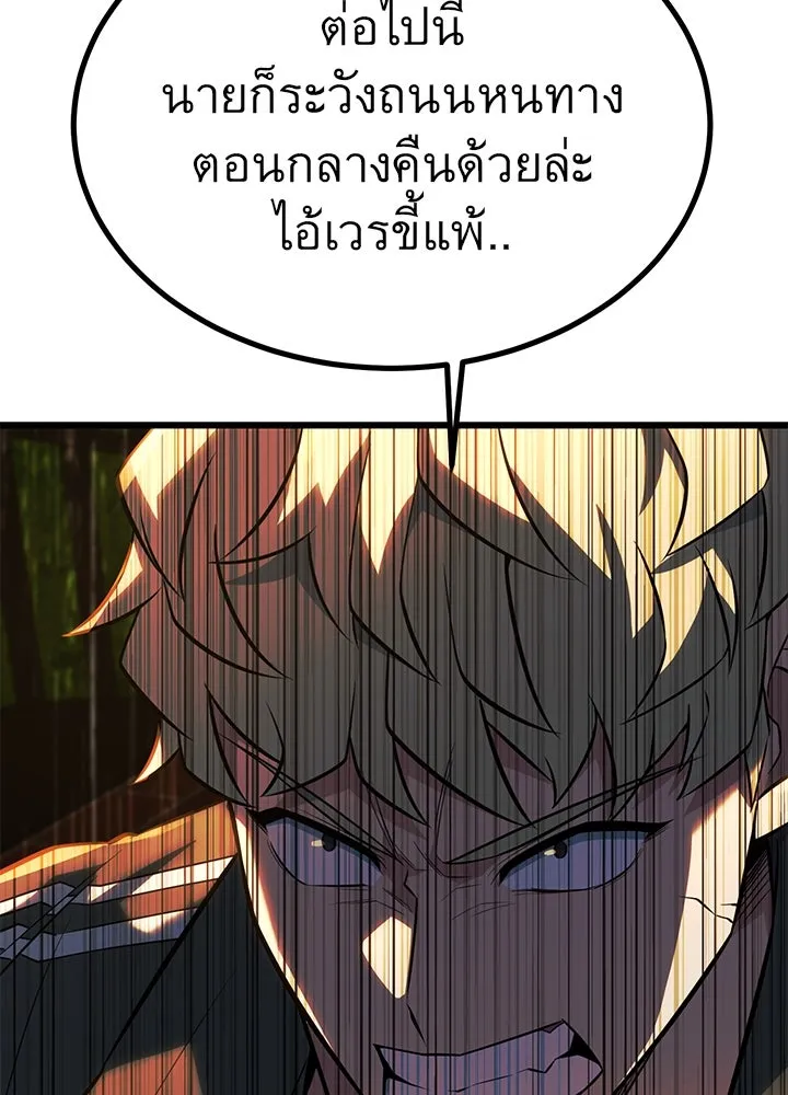 ราชาลานประลอง ตอนที่ 21 รูปที่ 110