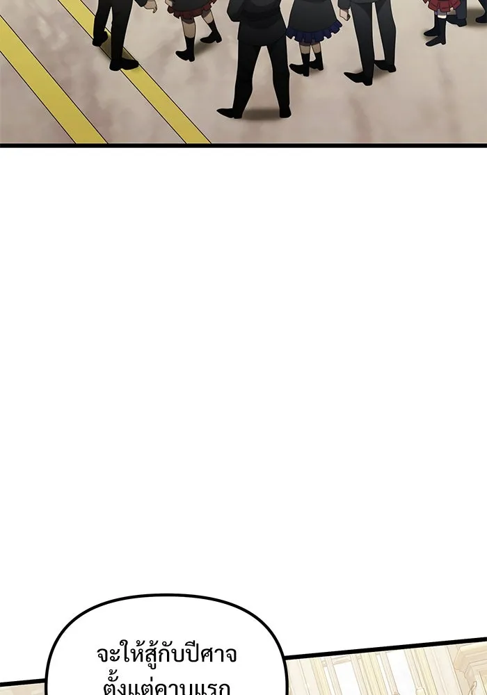 อัศวินดำล่าท้าเวลา ตอนที่ 53 รูปที่ 77